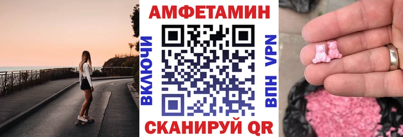 АМФЕТАМИН Розовый  блэк спрут tor  Жигулёвск  купить наркоту 