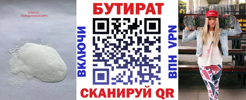 БУТИРАТ вода  где найти наркотики  Жигулёвск 