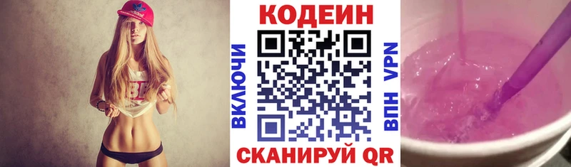 купить  сайты  Жигулёвск  Кодеин напиток Lean (лин) 