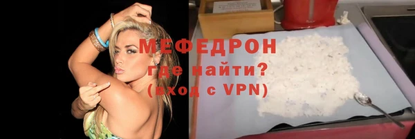 мяу мяу кристалл Сафоново