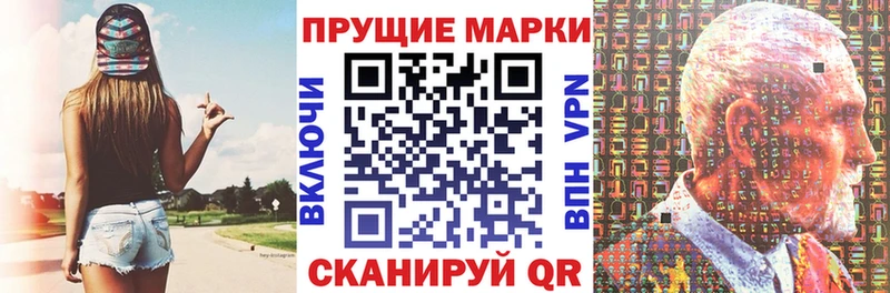 Наркотические марки 1,8мг  Жигулёвск 